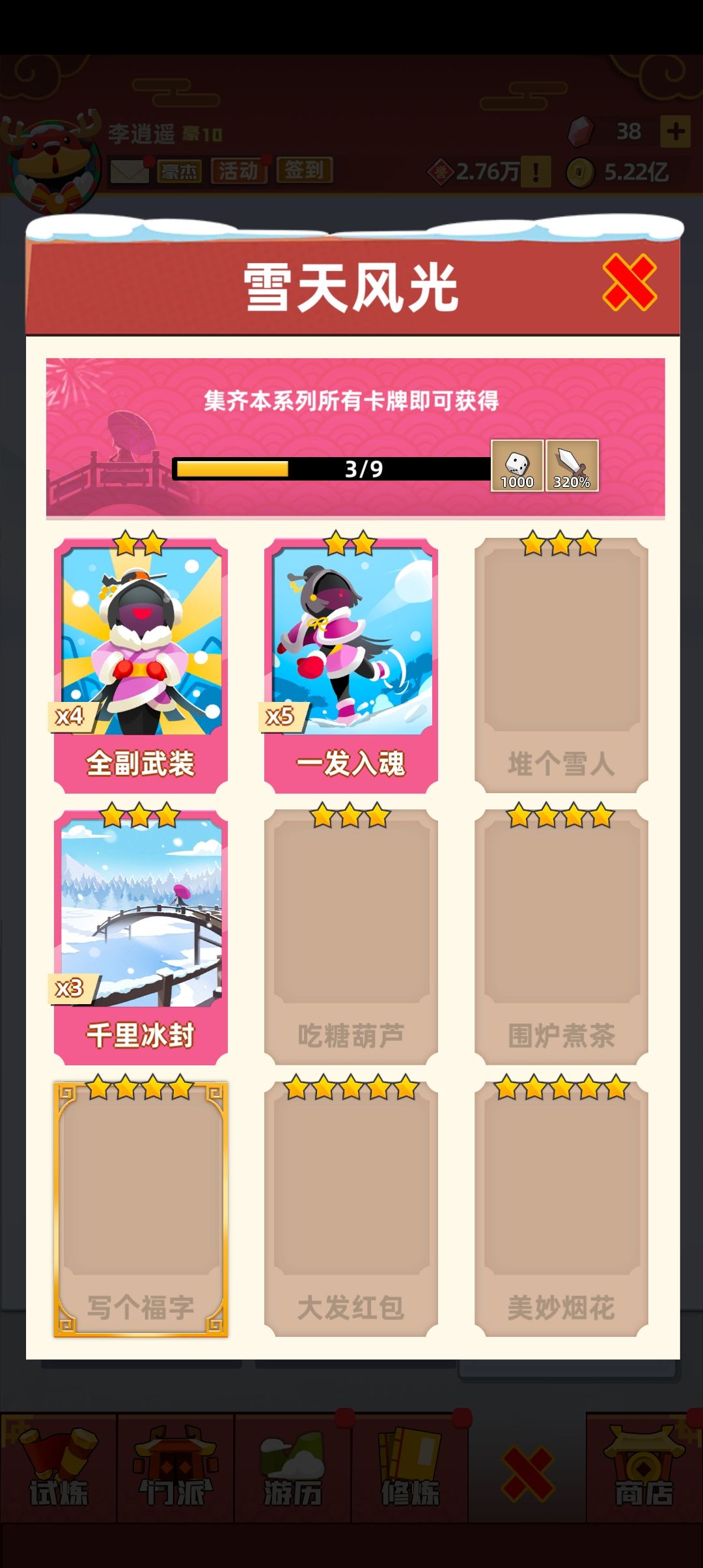 互送卡牌 8