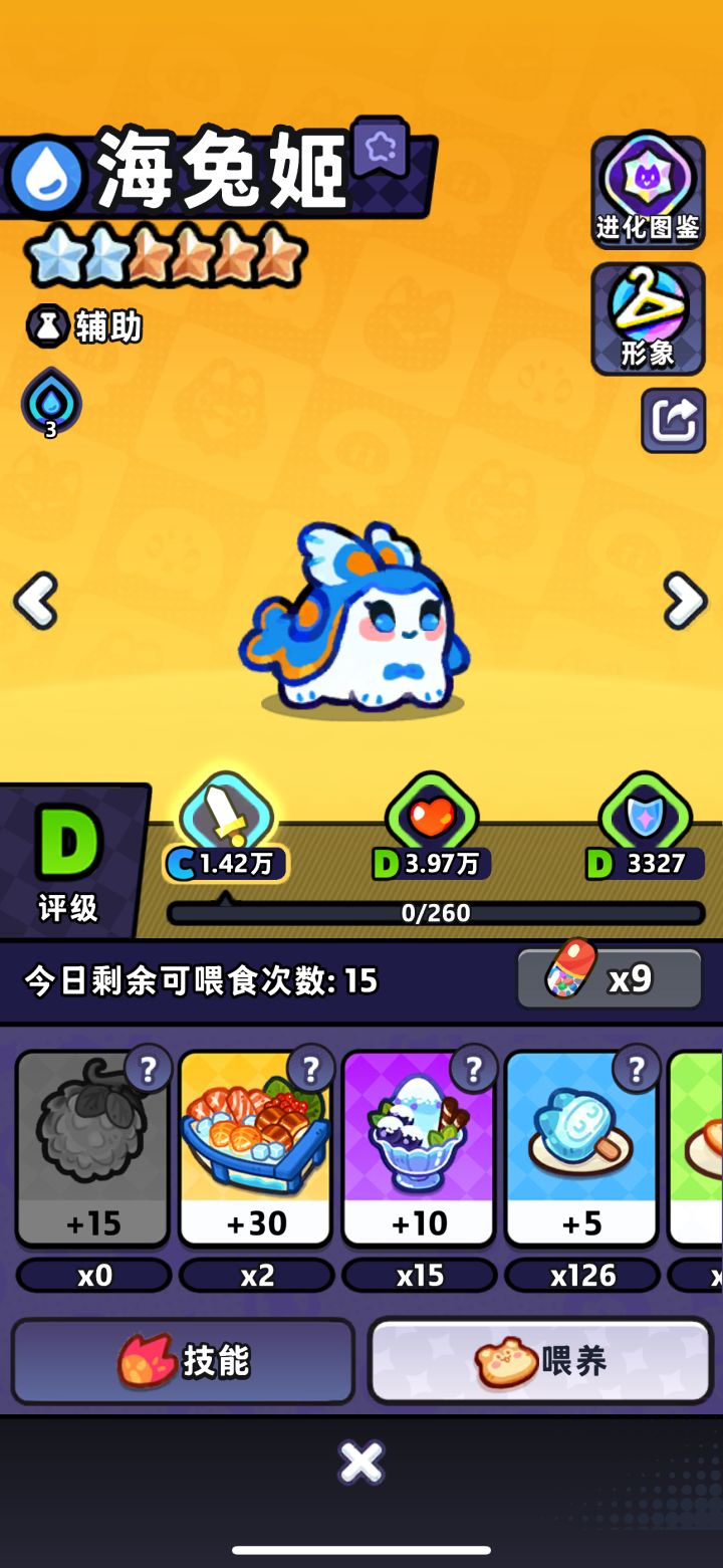 马上出海豚了截图