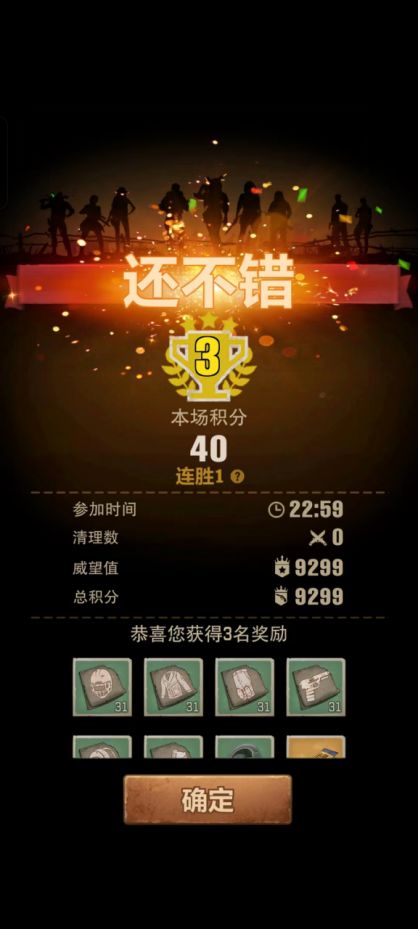生还者游戏实用小技巧之合理利用行军加速截图