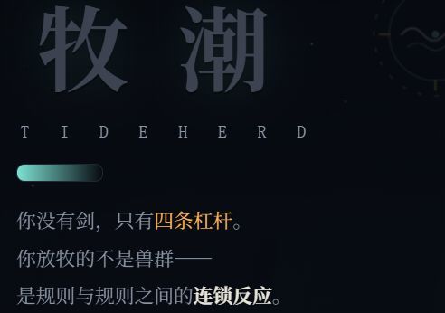 开发者日志#1 以生物自然反应作为涌现点截图