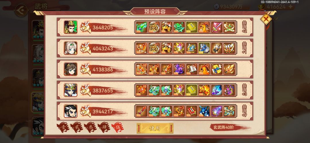 跟风推塔旗子留着神华佗或者10.1开熊猫图鉴 2