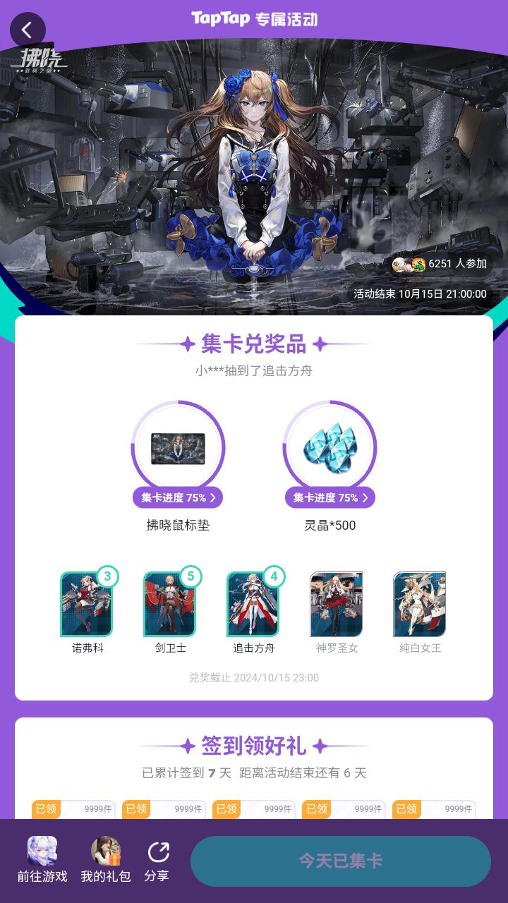 话说有人抽到最后两个卡片吗？截图
