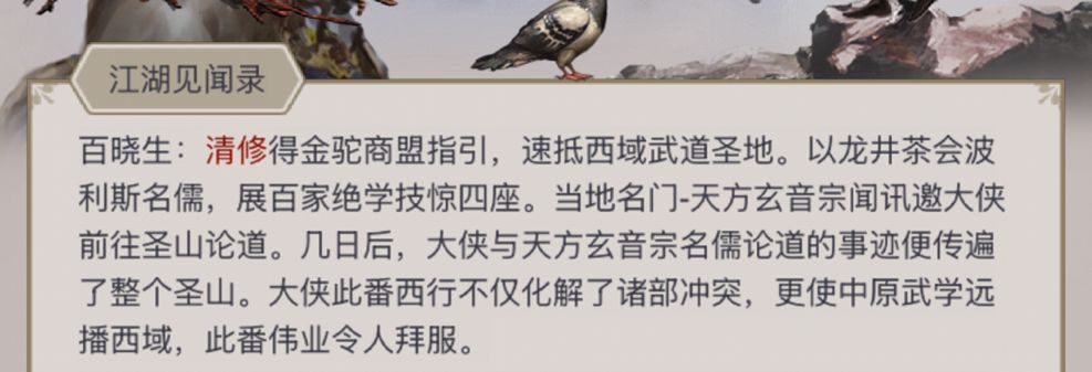 【进度贴】西域诸部通关 2