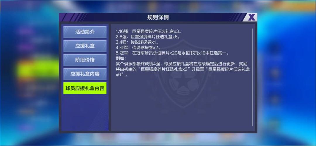 我买的亚军奖励怎么补偿 2