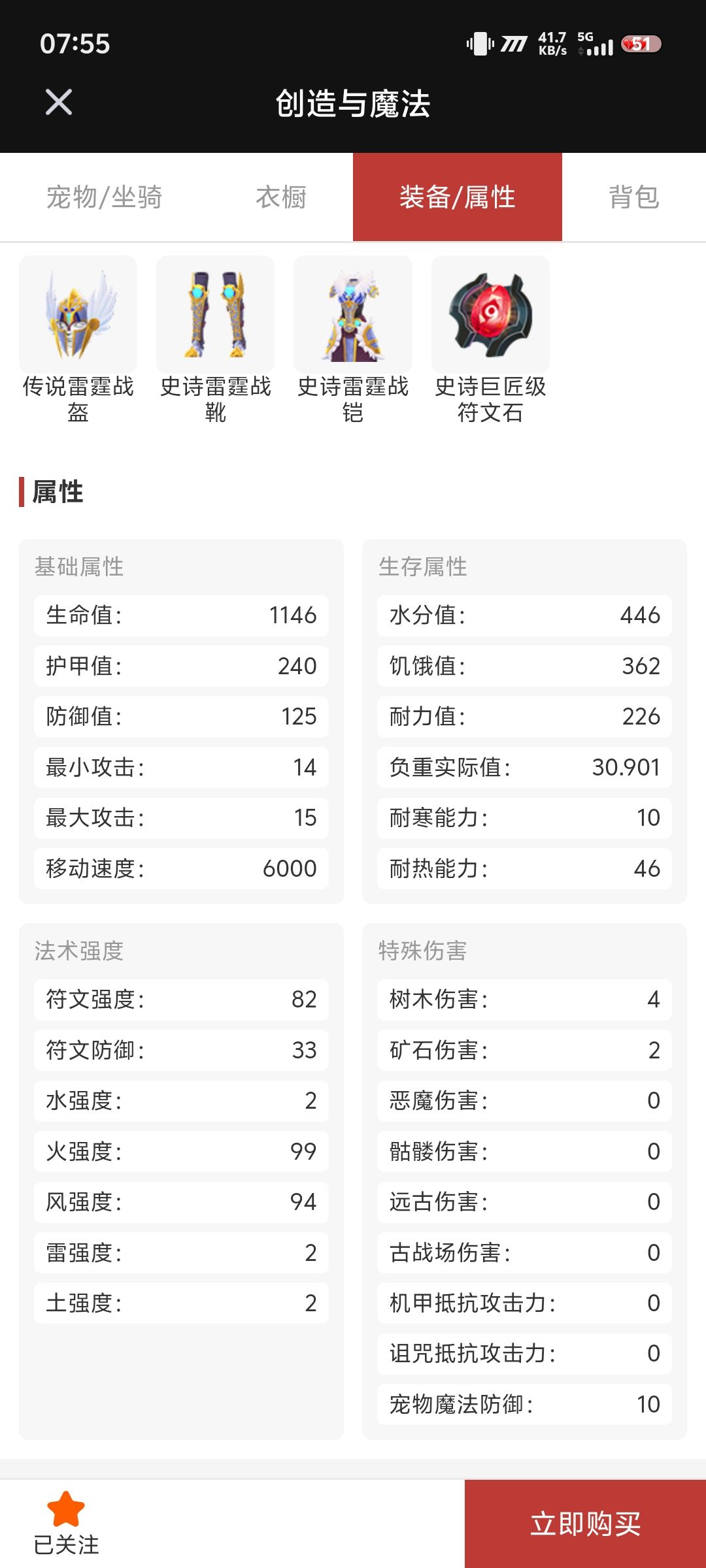 买号 1