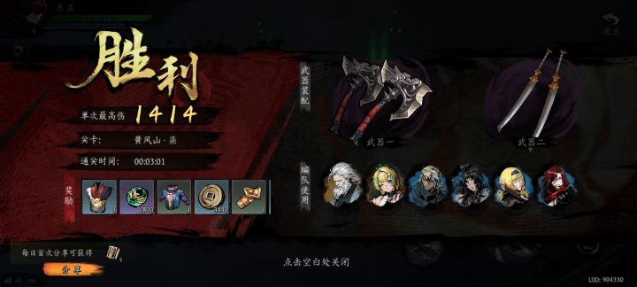 打卡！我的日常闯关！截图