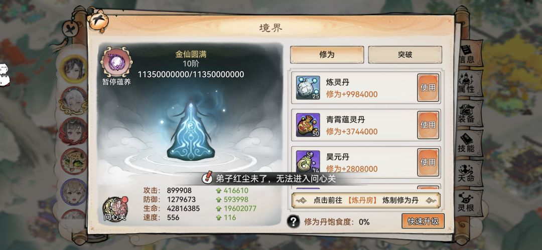 新的一年来了,希望能早日红尘已了吧 3