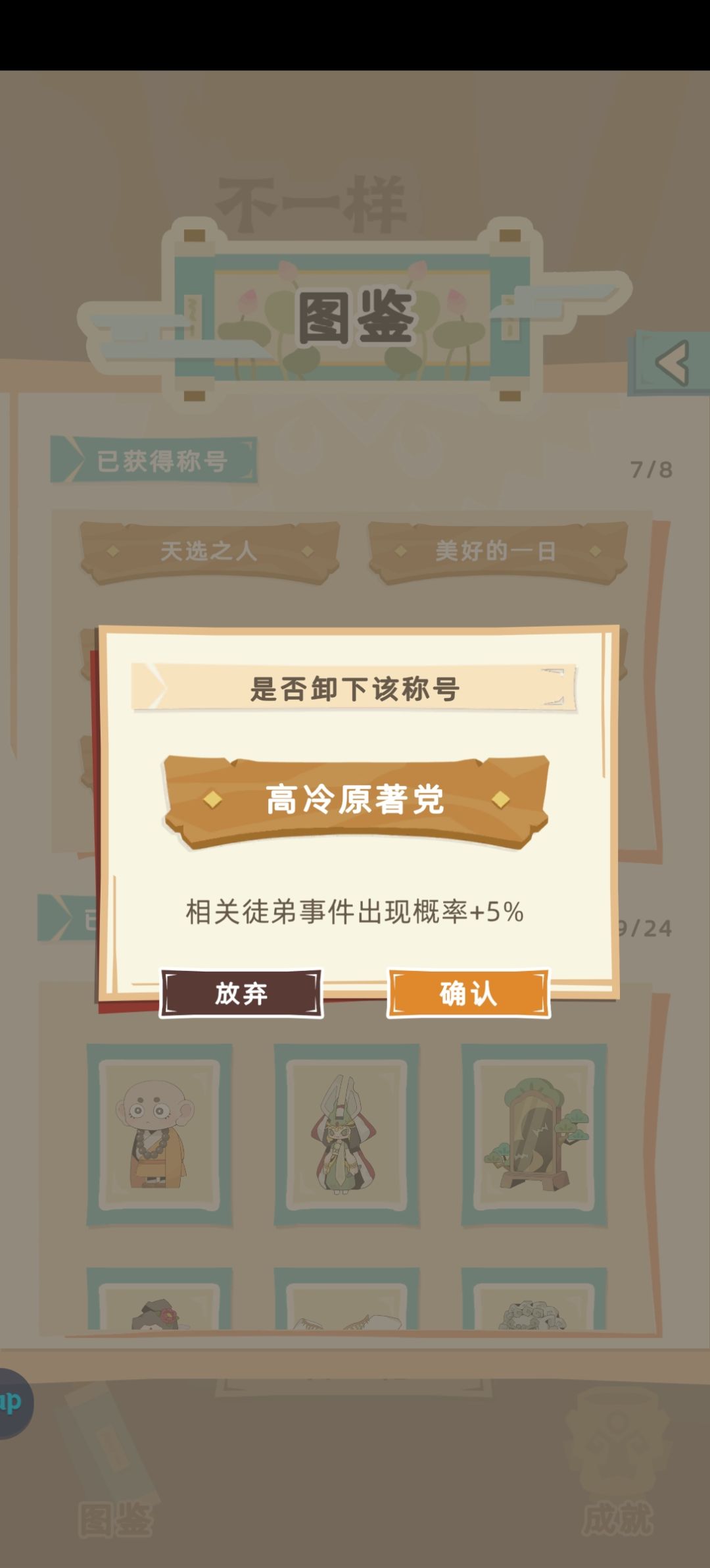 终于完成原著党了 11