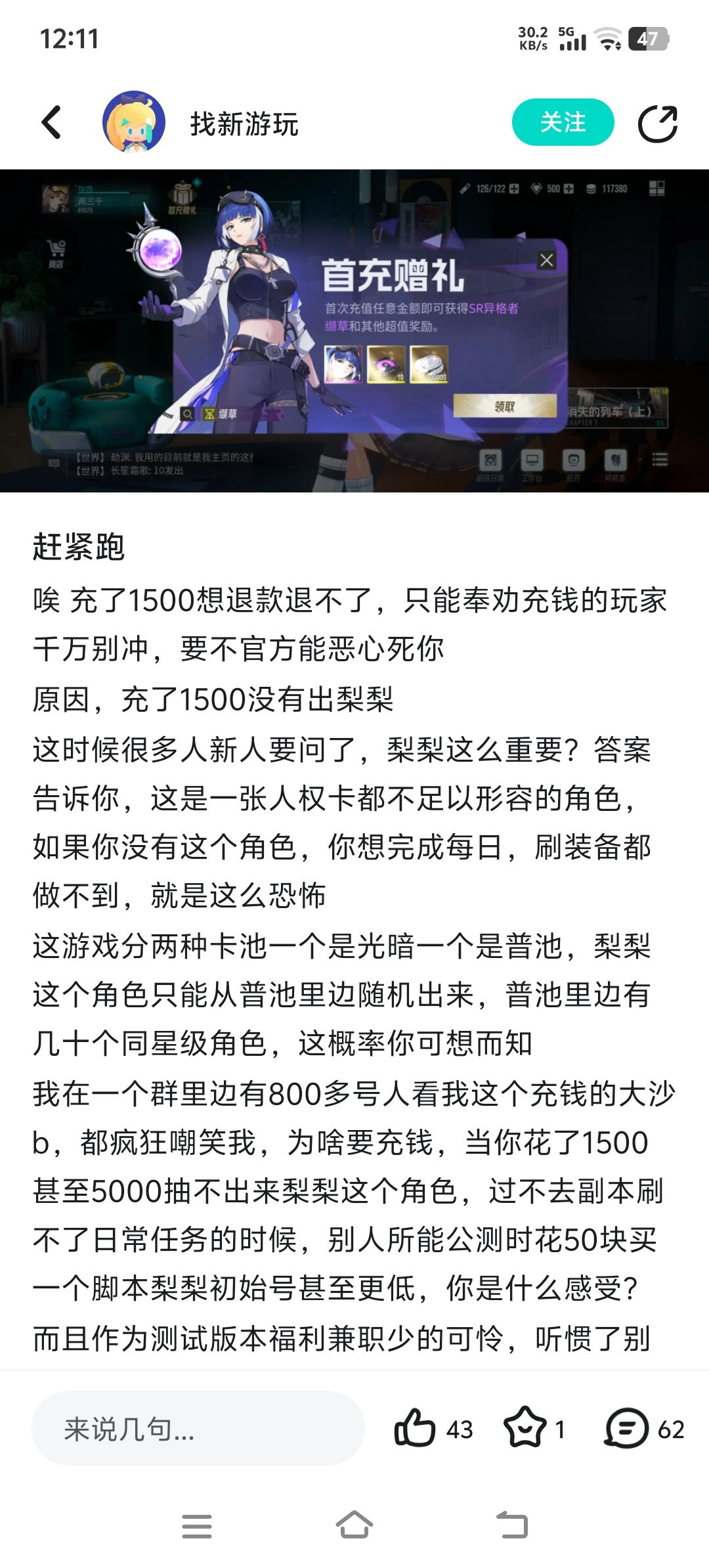 呼应最近仙人跳游戏越来越多的问题 2