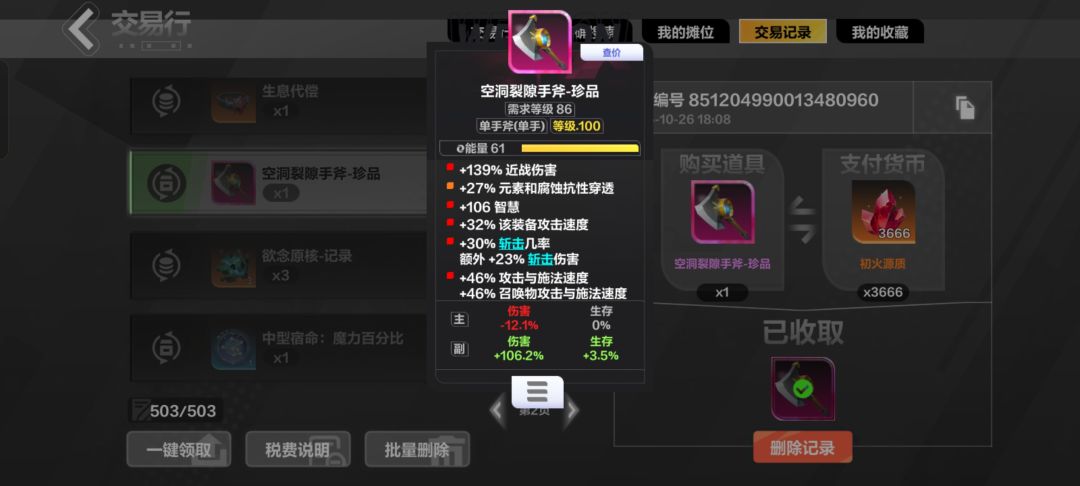 上班党2W火进深空了兄弟们 3