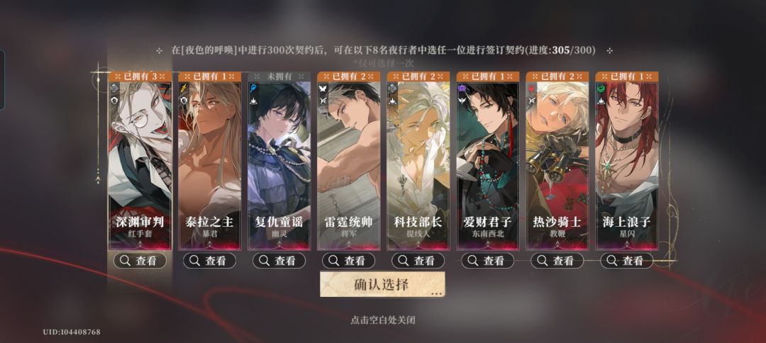 推荐选谁? 1