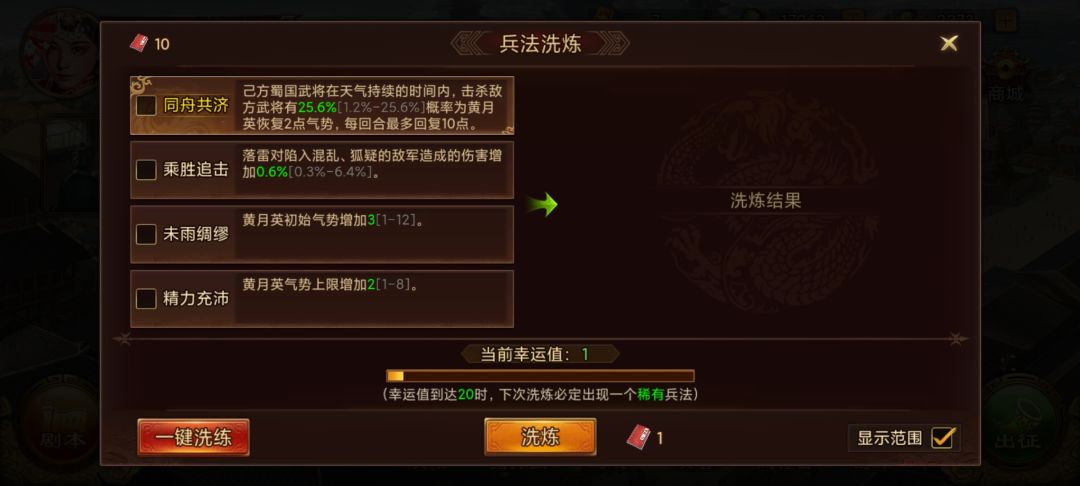 几年了,第一个满属性词条 1