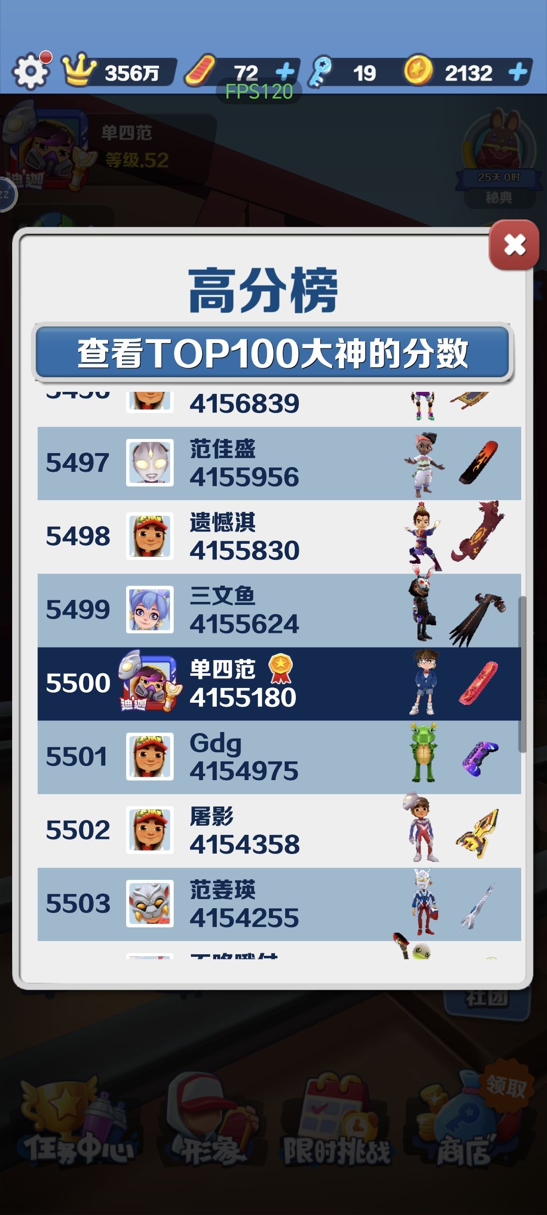 官方喜乐针对我 3