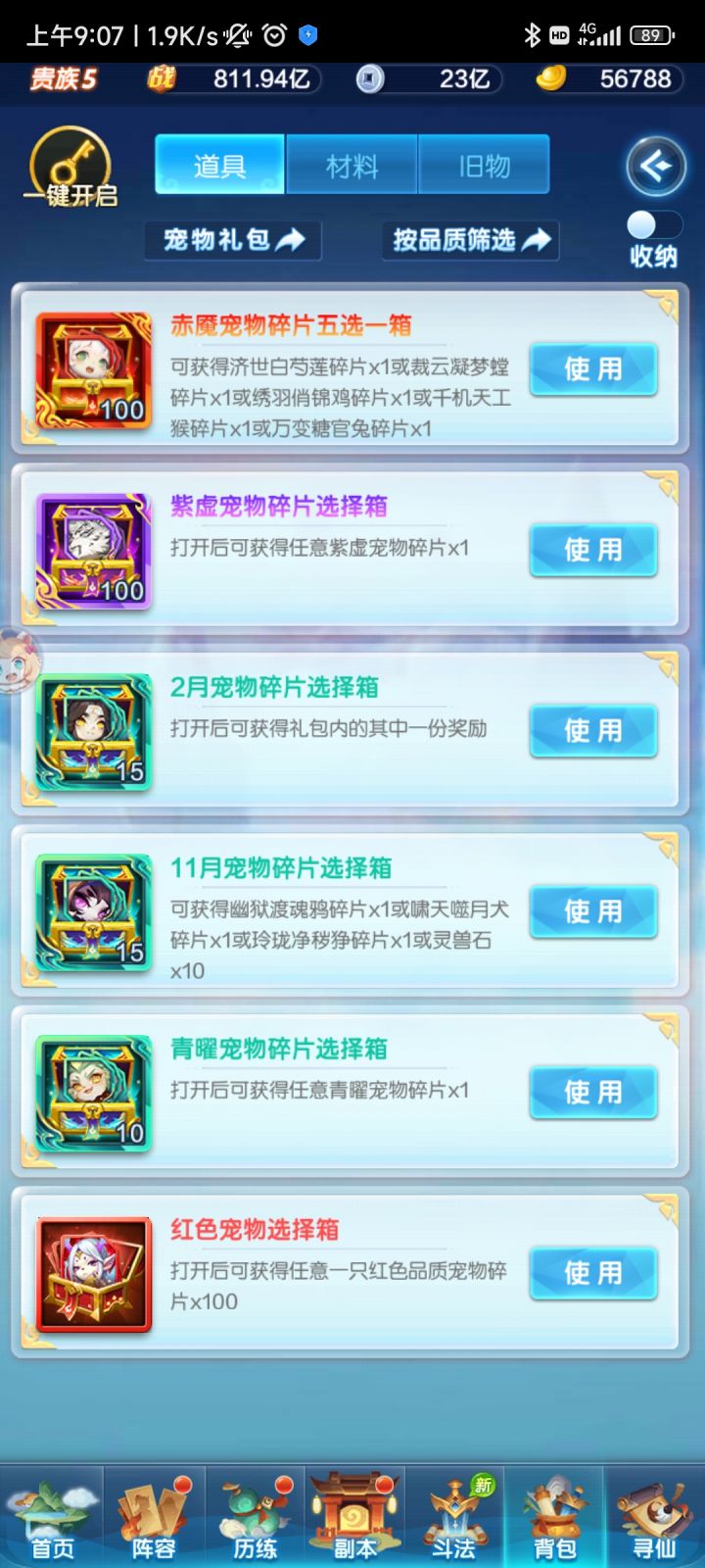 这两个箱子怎么开截图