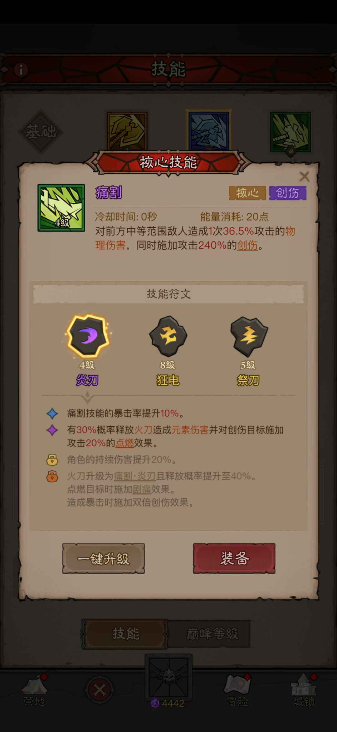 求教16-7怎么打,还有技能搭配 5