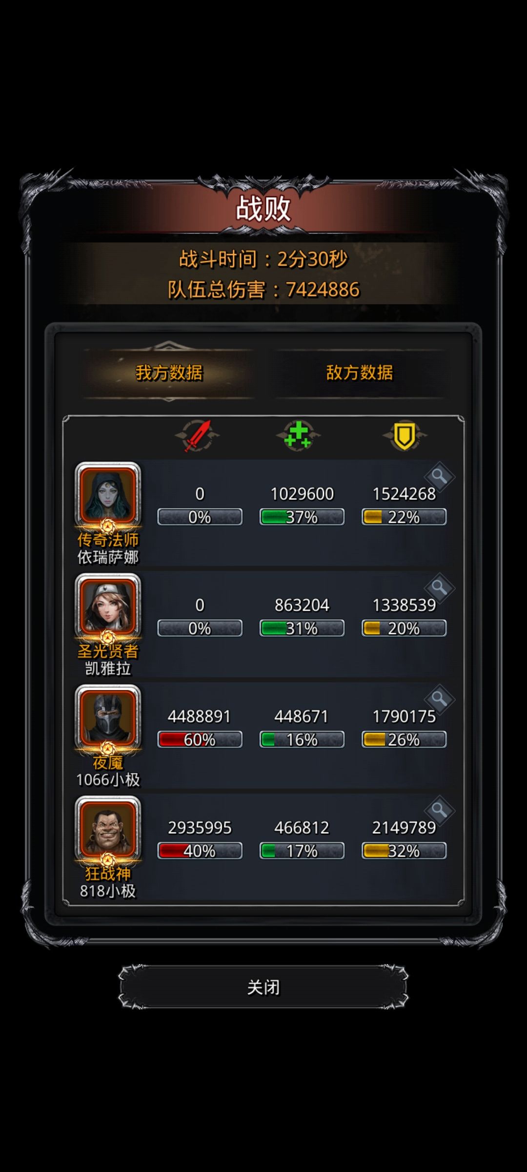 23盗魂者 2