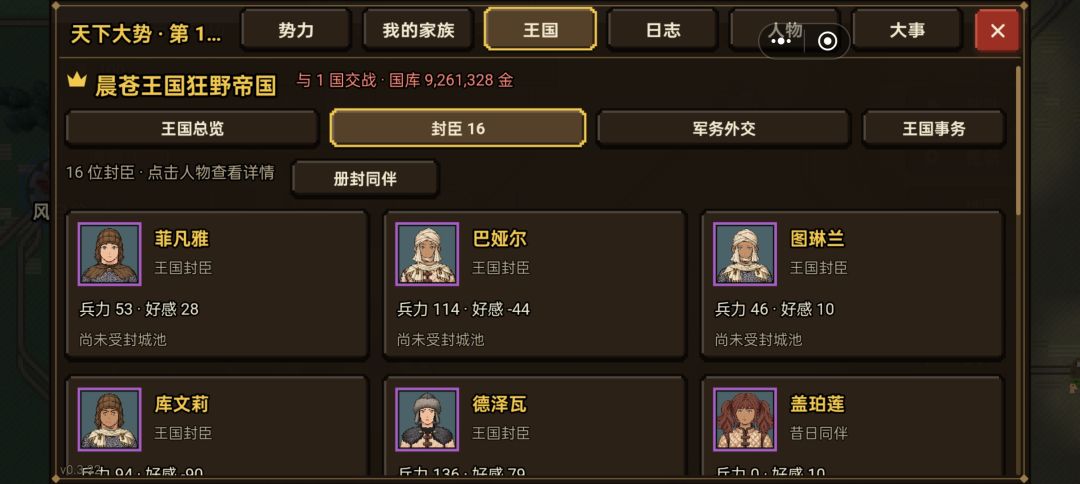 主题:发动战争 3
