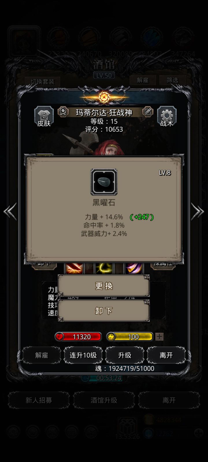 这黑石头还行吧截图
