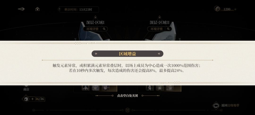 6.23深渊 上无实 下灵钟 3