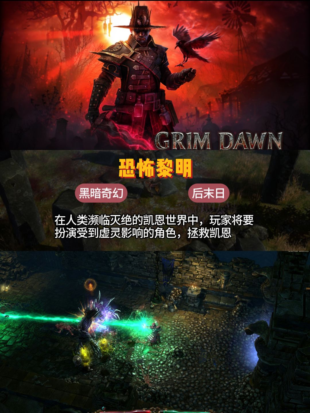 爆火的《暗黑》系列仿品众多,哪些值得一玩 3