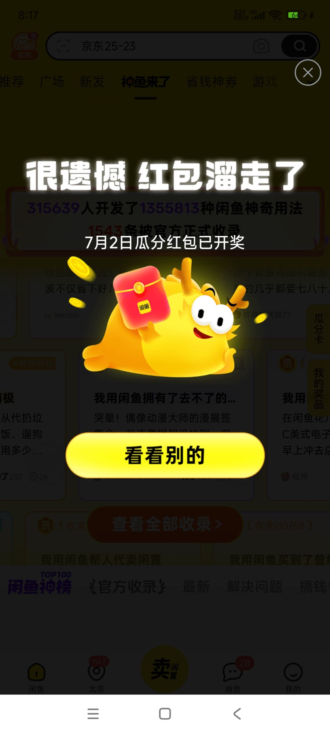 你努力之后才发现,智的。 1