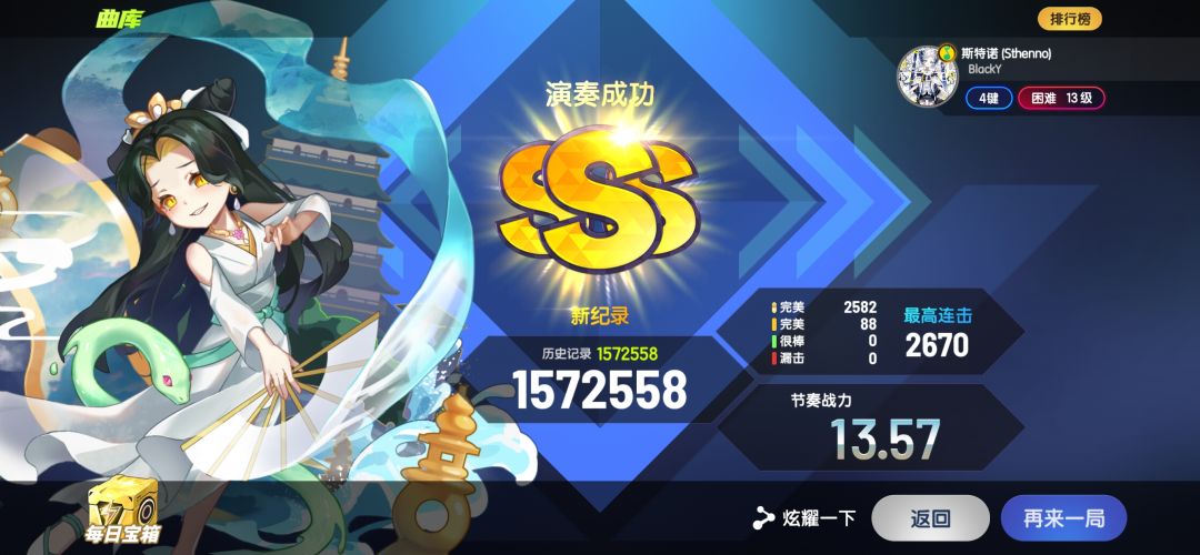 这绝对是全游最极限的SSS了!!! 1