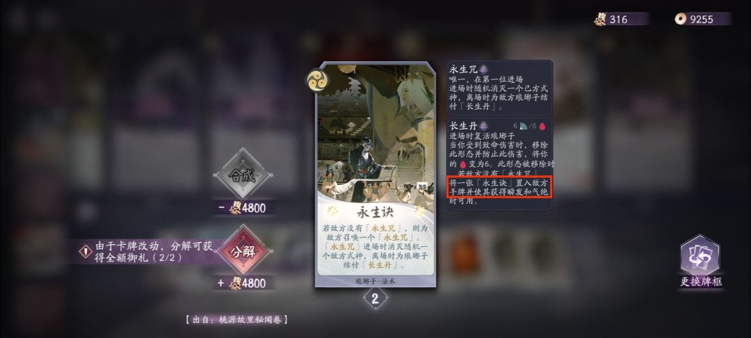 好好好,给对面永生决是吧 1