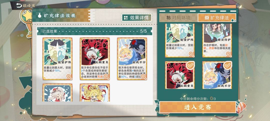 记录一下巅峰赛乙和试炼 1