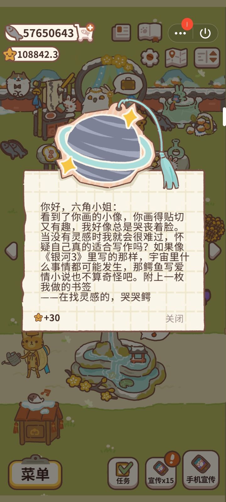 新信件-书中来信3 1