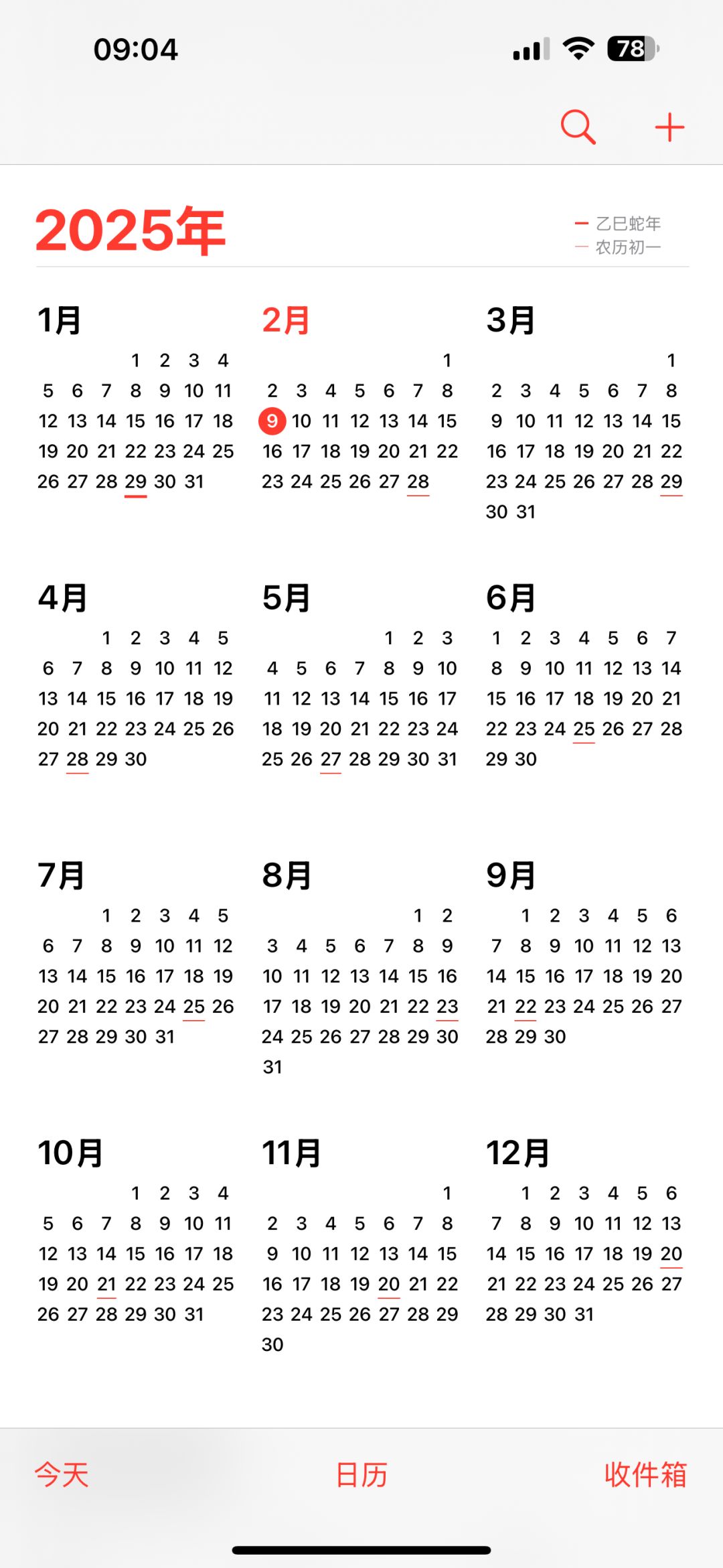 今天是 2025 年 2 月 9 日了 2