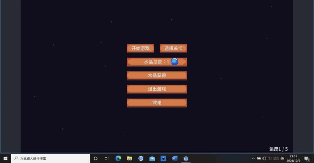 开发日志04:主菜单和完成了五个关卡 1