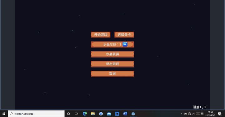 开发日志04:主菜单和完成了五个关卡截图