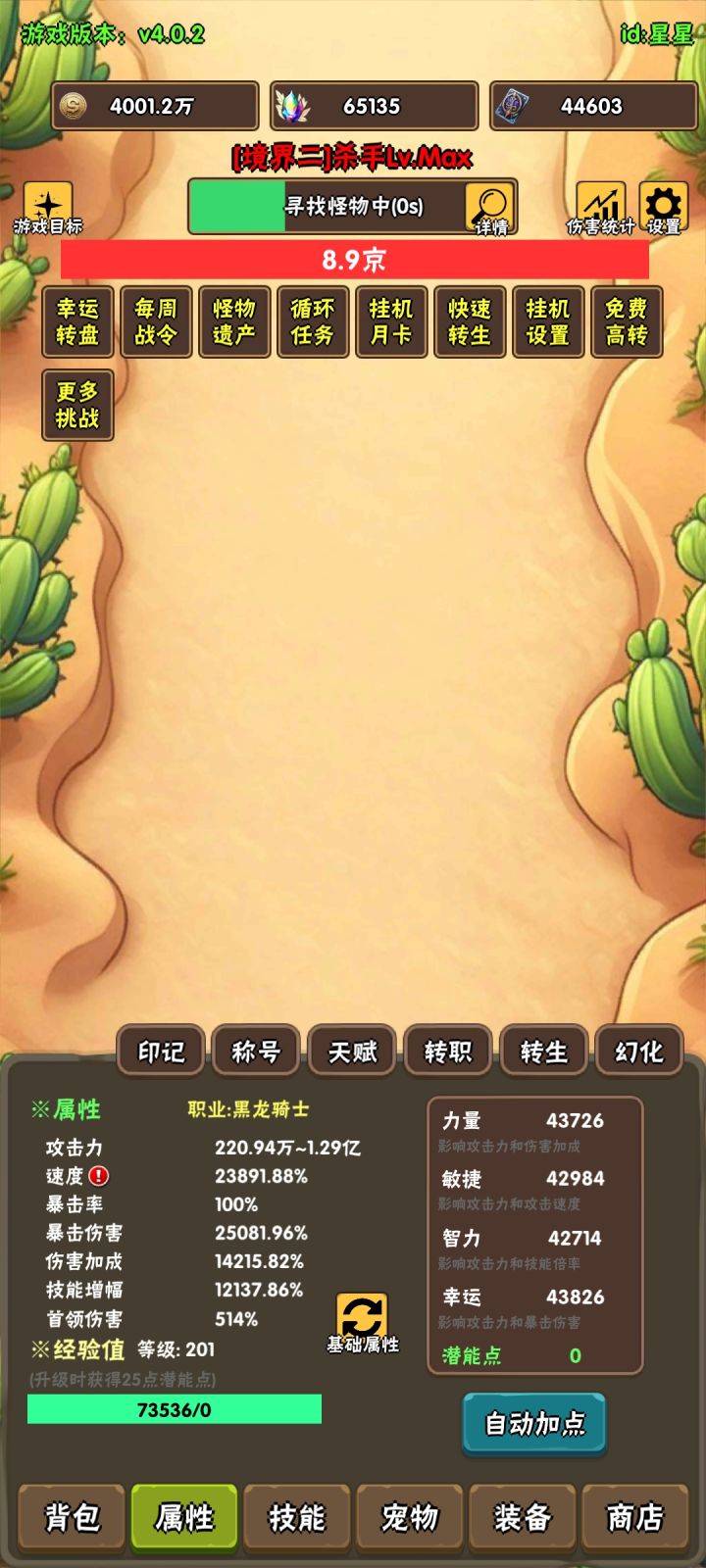 游戏推荐截图