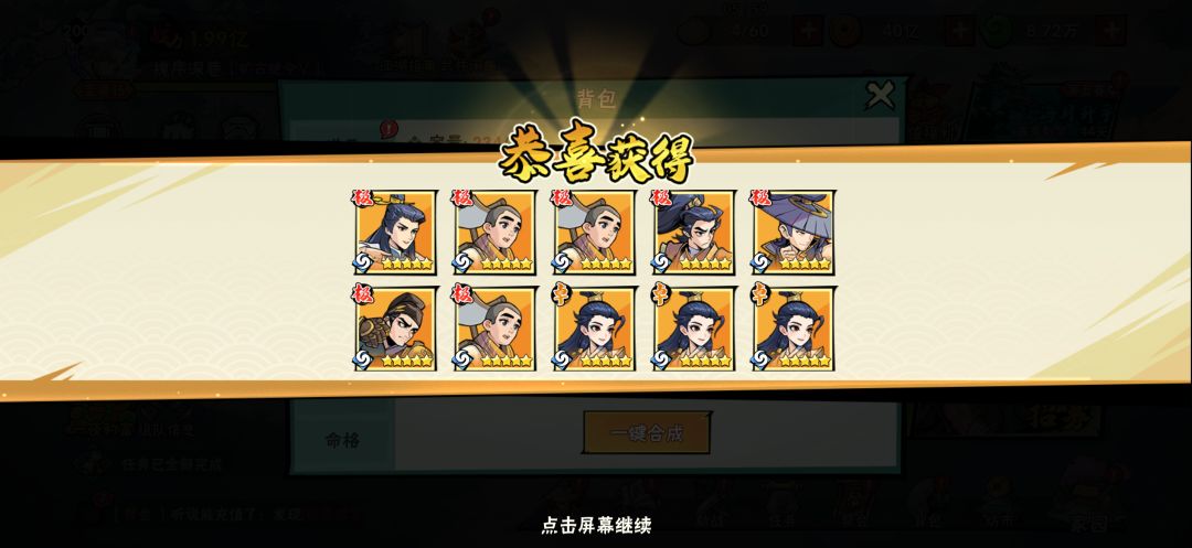 苹果ios呼朋唤友邀请码 1