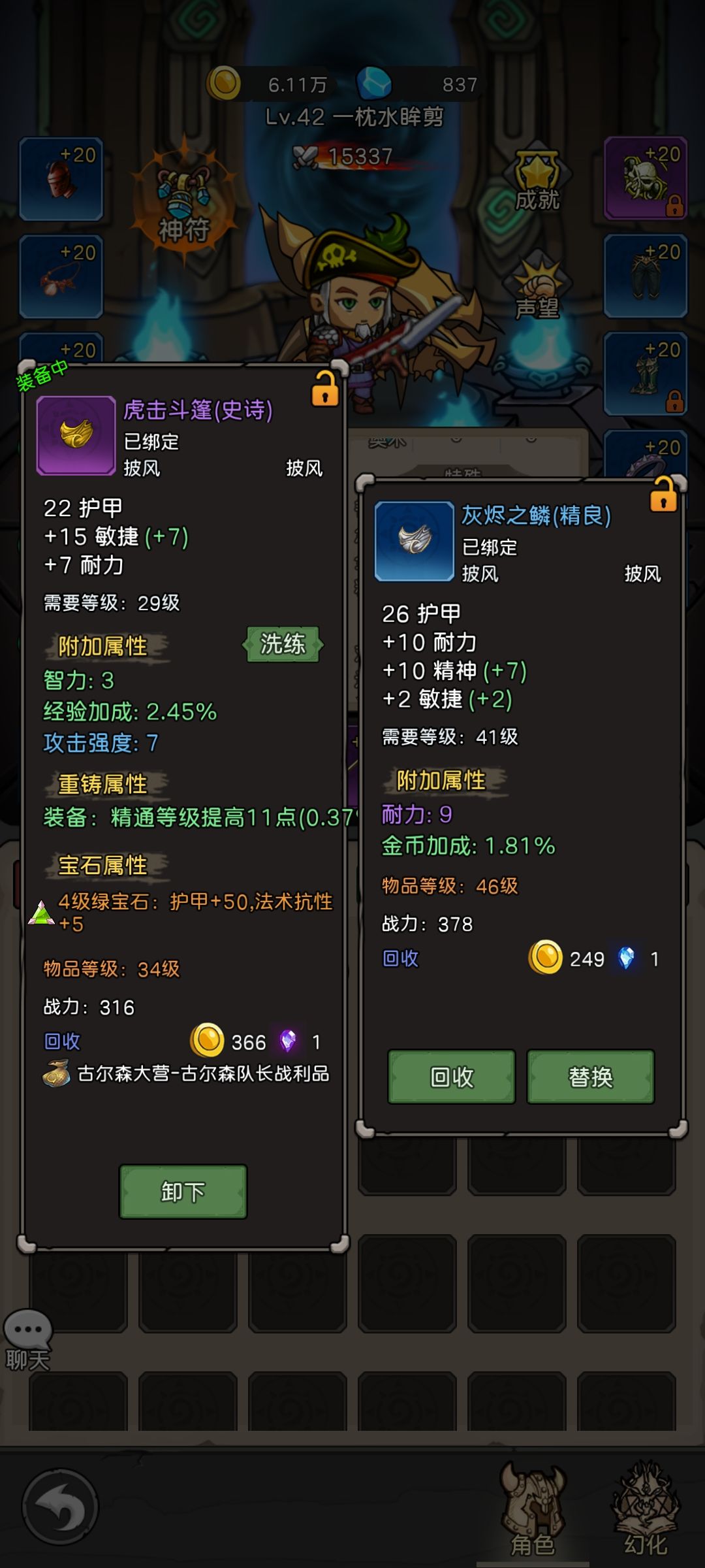 装备没看懂 1