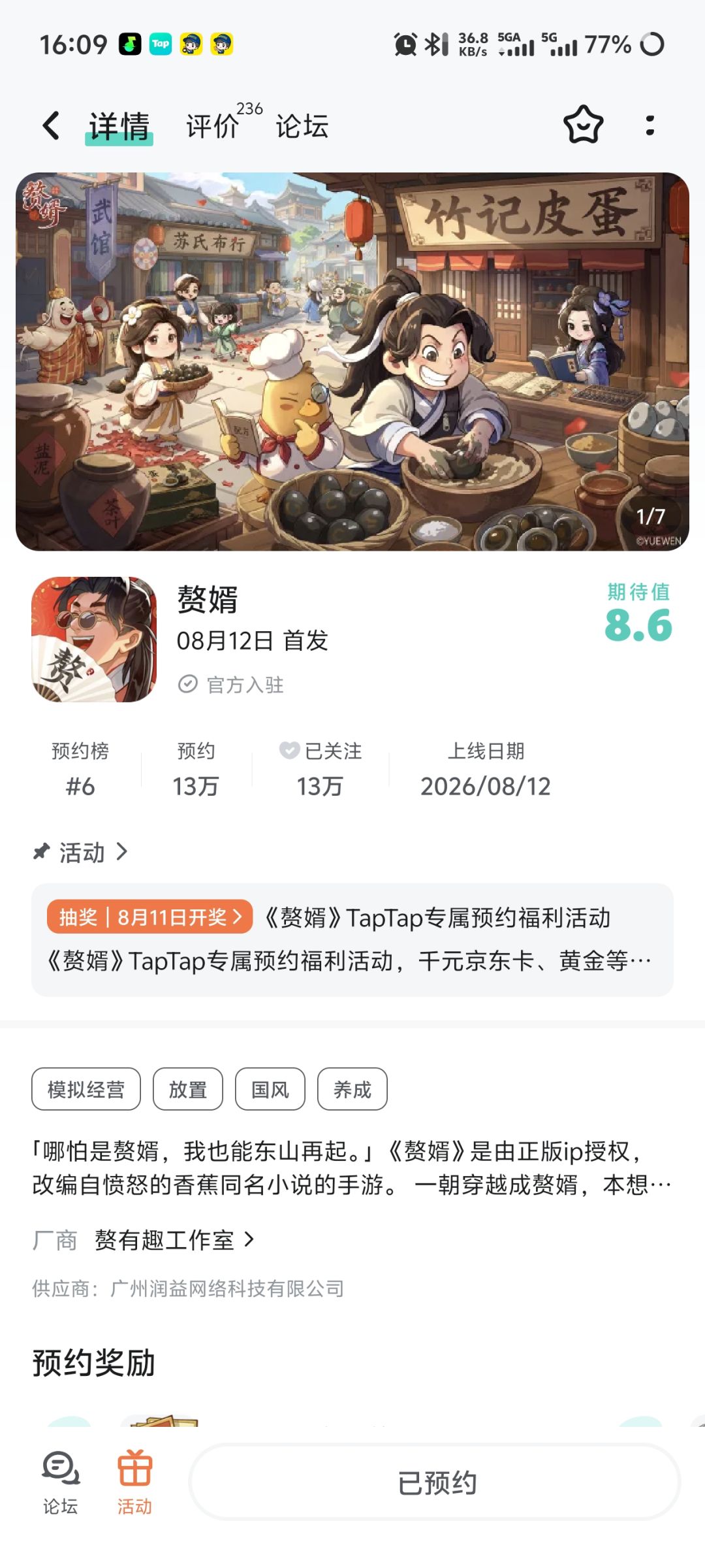 动态图片 1