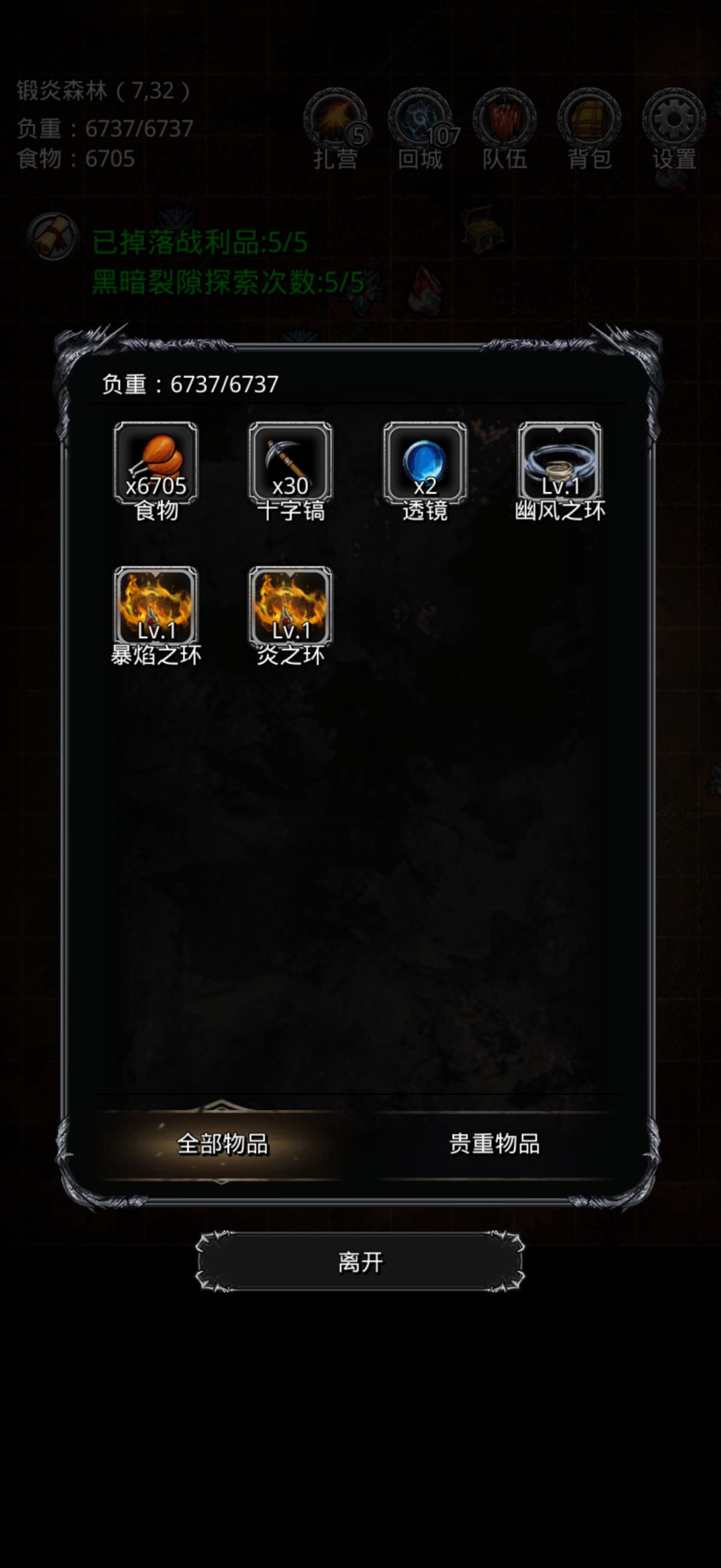 图30地精卫队长达成 4