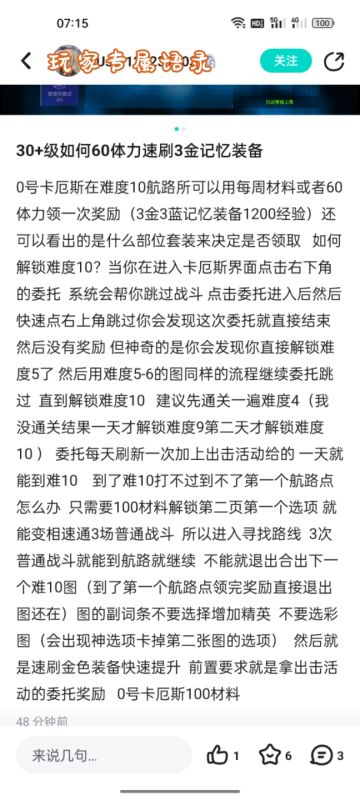 此游戏最佳攻略