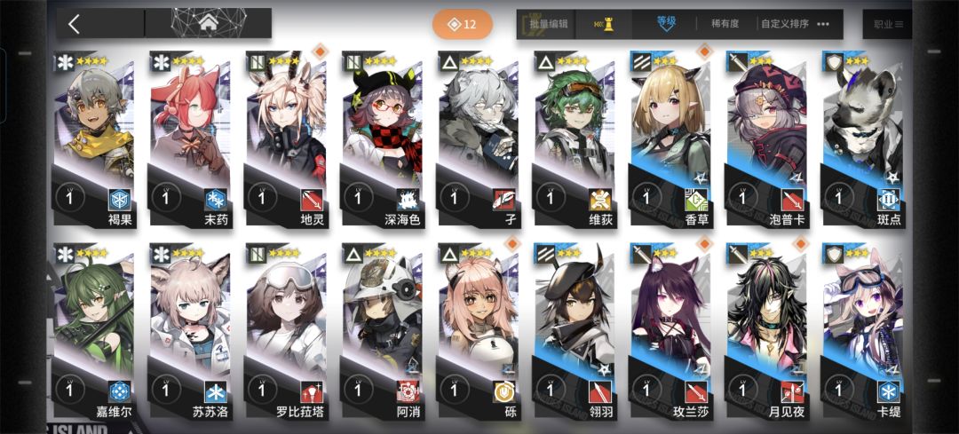 求配队 4