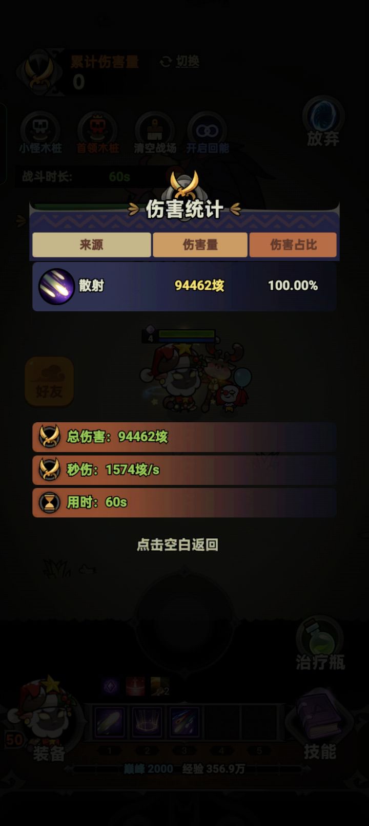肝了19天，零氪，前几天，基本刷到6个多小时，从装备齐了以后一天顶多刷2小时，太浪费时间了，宠物3星，世界才打了2回，没石头装备没法洗，不然能更好[表情_吃瓜]截图
