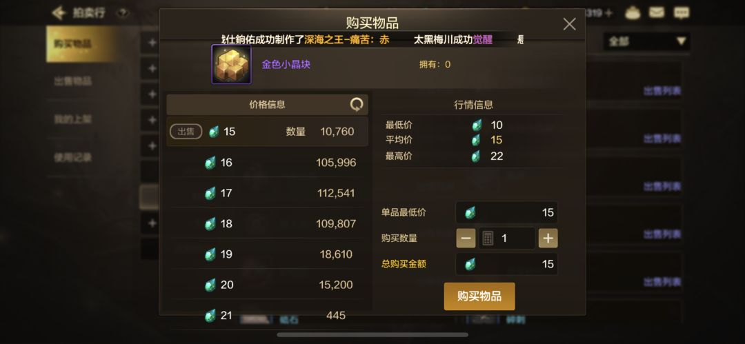 金色后期会涨到20+吗? 1