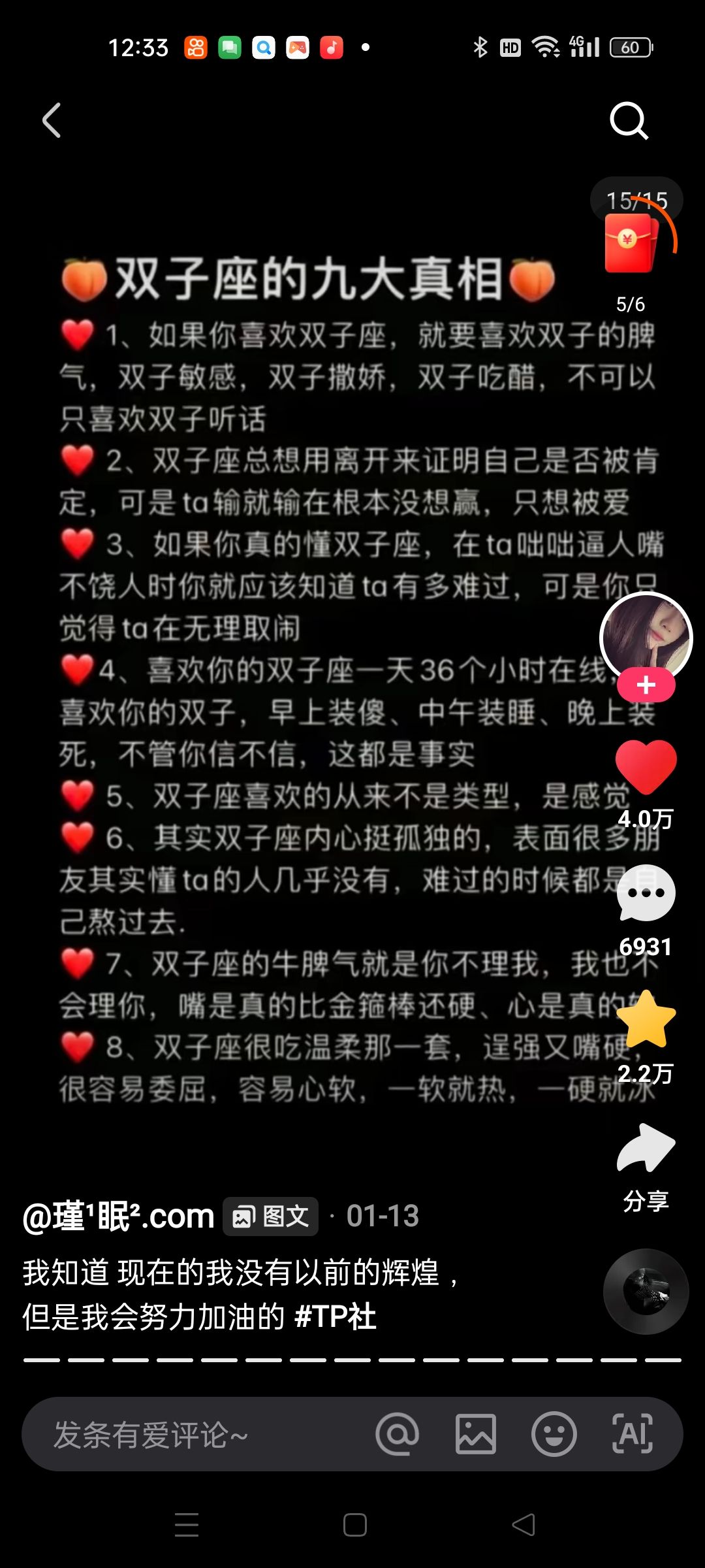 动态图片 8