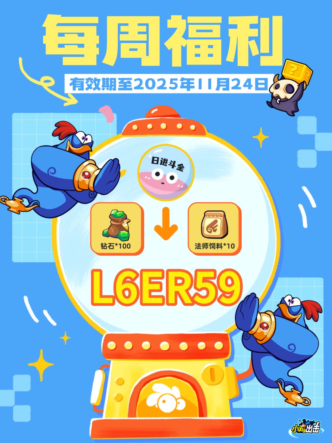 【每周福利】神灯神灯，日进斗金！ 2