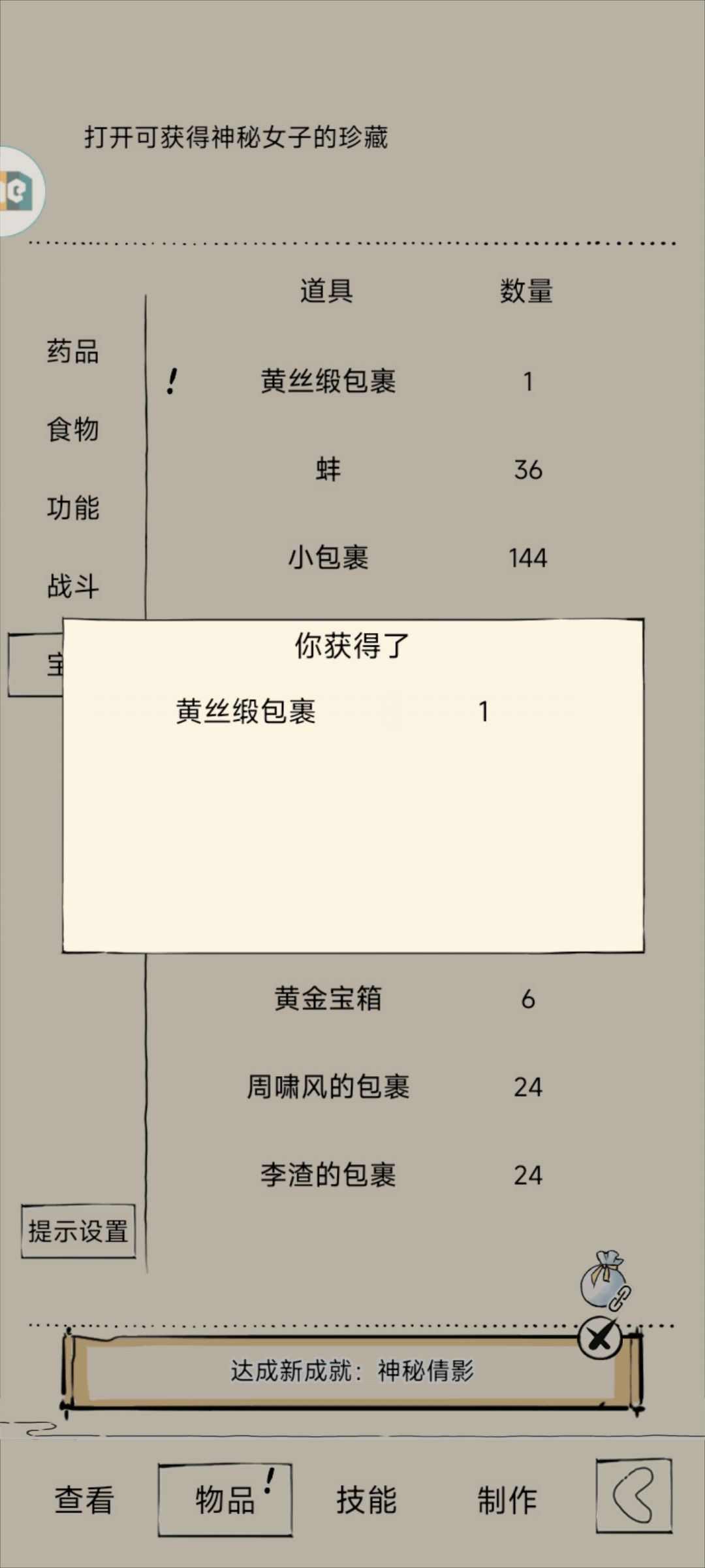 炫耀 1
