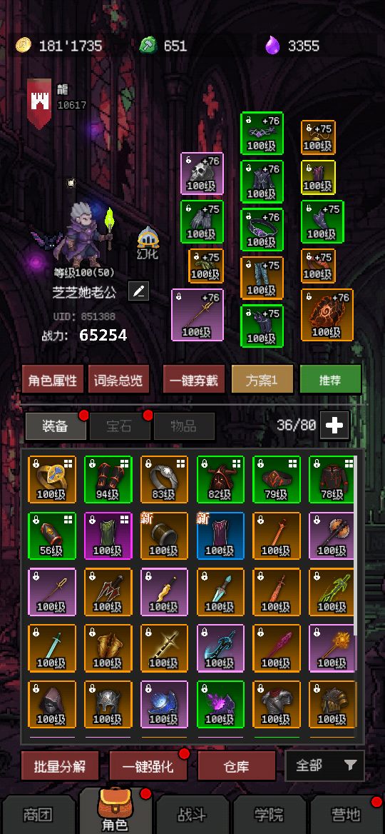 算毕业了吗截图