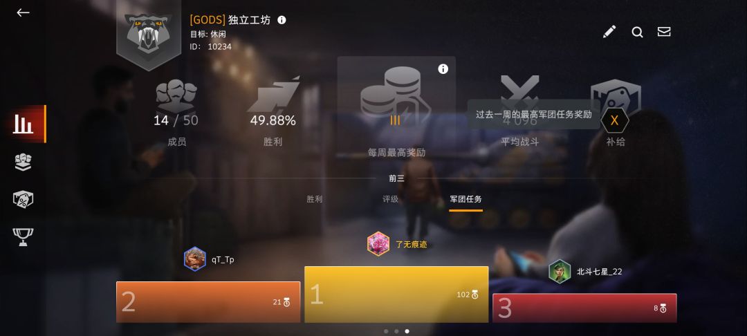 军团招人 1