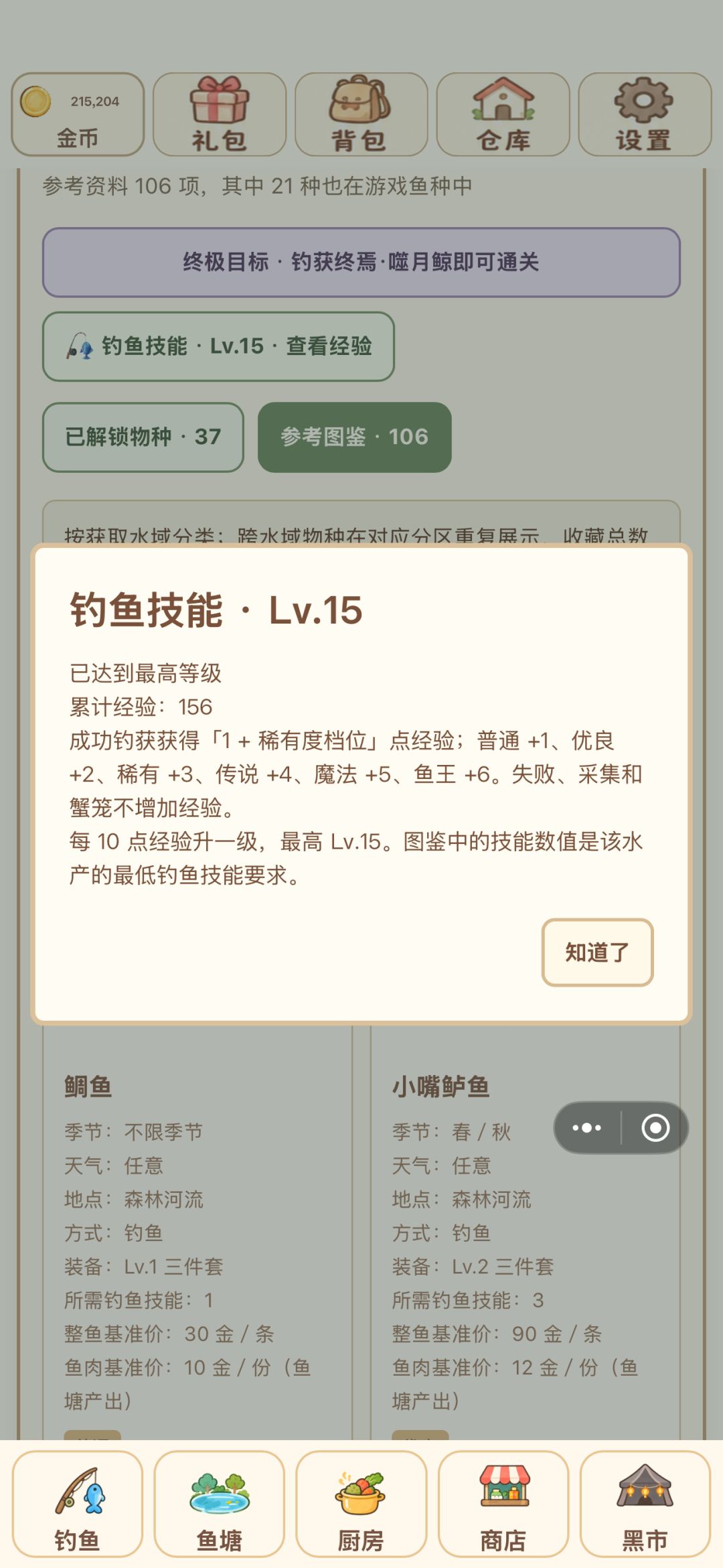 聚光灯gamejam 开发者日志-5 4