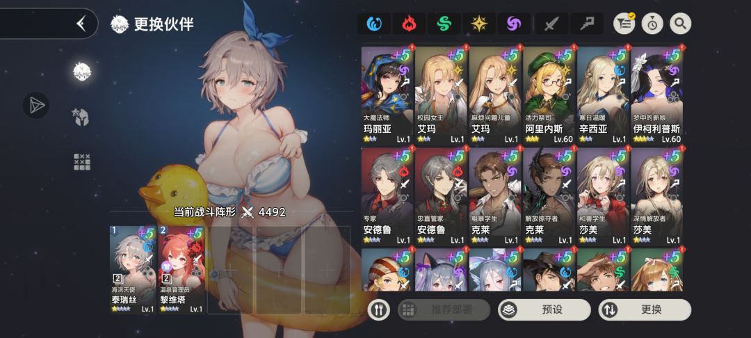 萌新刚入坑应该怎么配队怎么养 2