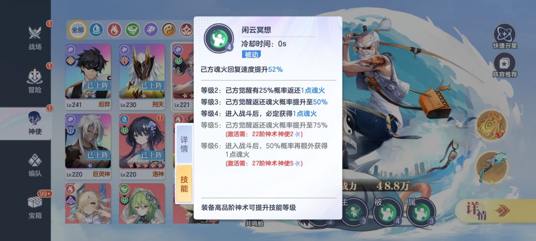 雷队真好玩 3