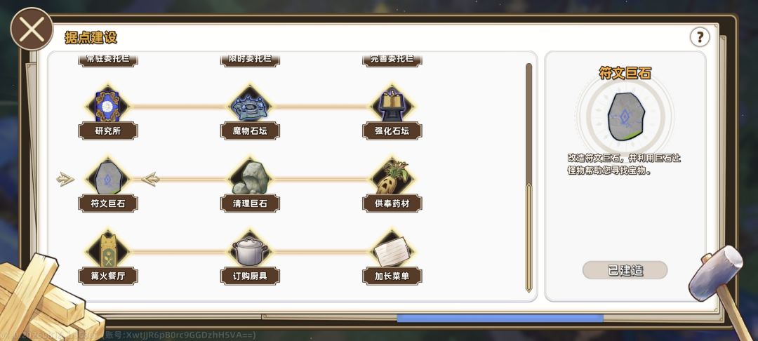 这个餐厅和巨石要是改一下就好了 1